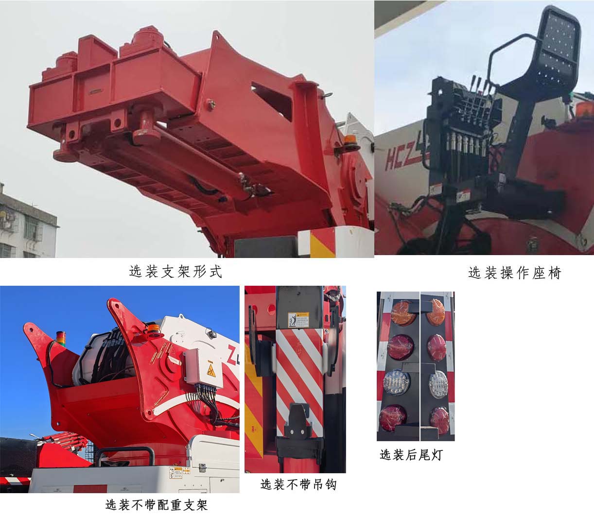 宏昌天馬牌HCM5531JQZ汽車起重機公告圖片