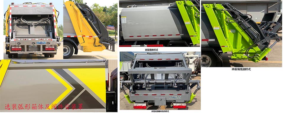 程力牌CL5041ZYS6GH壓縮式垃圾車公告圖片