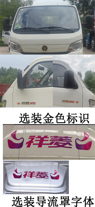 福田牌BJ5032XXY3PV5-10廂式運輸車公告圖片