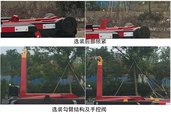 浩天星運(yùn)牌HTX5040ZXXEL6車廂可卸式垃圾車公告圖片