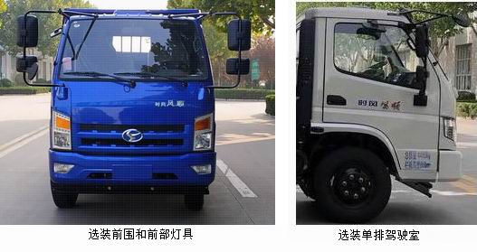 時(shí)風(fēng)牌SSF5046ZZZP43S-W自裝卸式垃圾車公告圖片