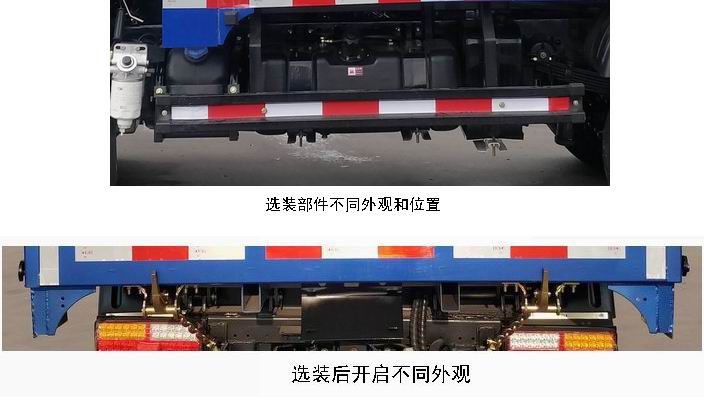 時(shí)風(fēng)牌SSF5046ZZZP43S-W自裝卸式垃圾車公告圖片