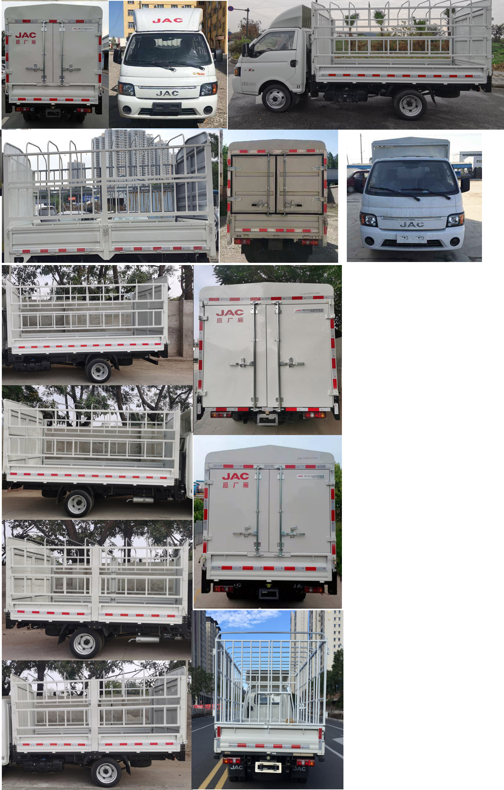 江淮牌HFC5036CCYPV3E3B4S倉柵式運(yùn)輸車公告圖片