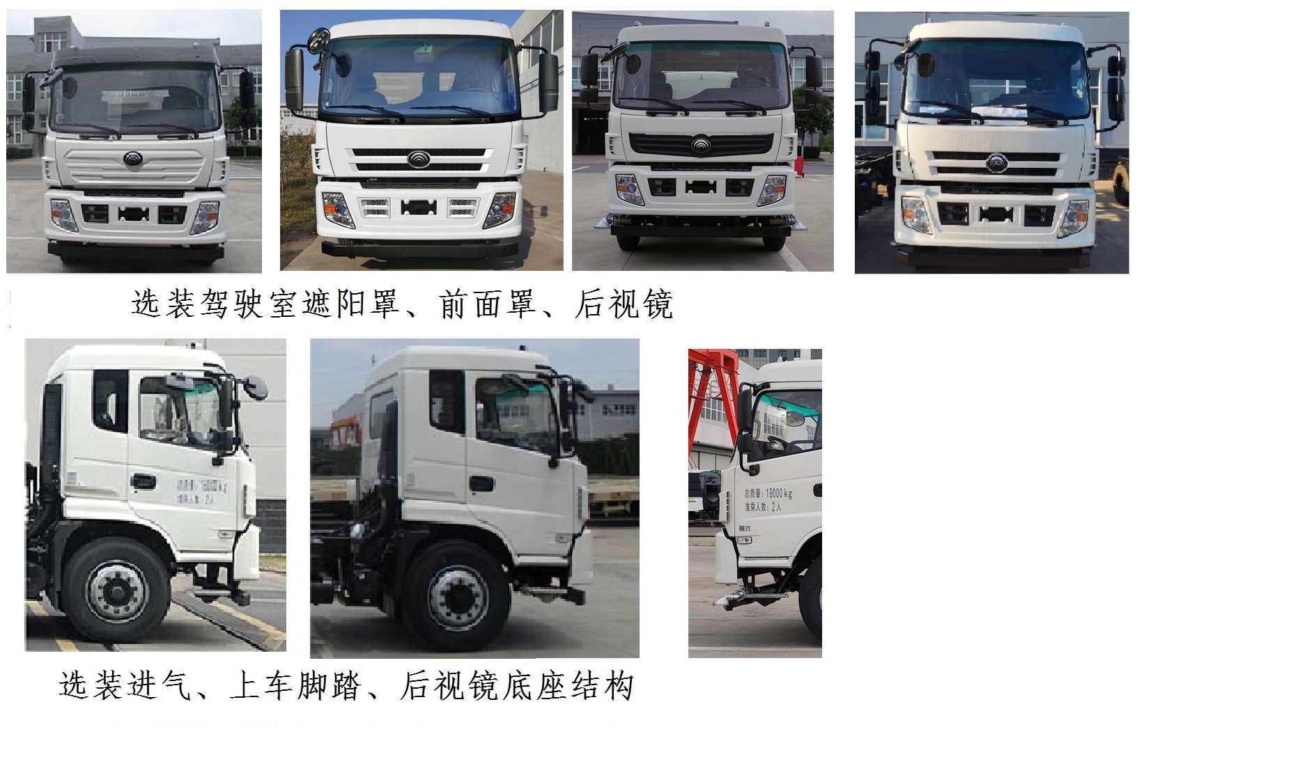 宇通牌YTZ5181TDYT0D6多功能抑塵車公告圖片