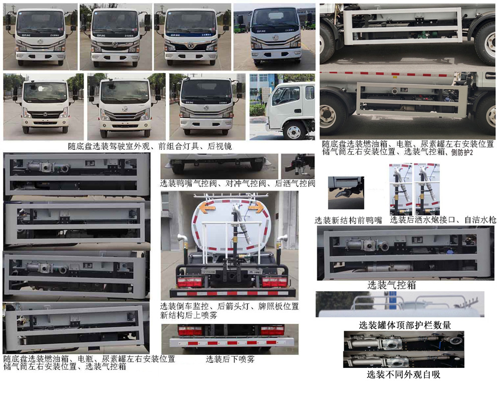 宇通牌YTZ5071GPS20D6绿化喷洒车公告图片