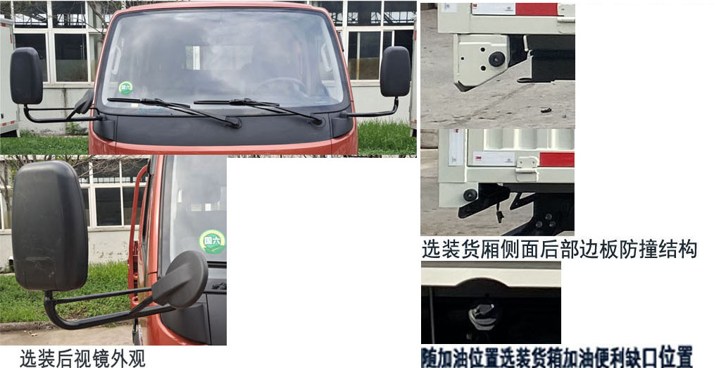 福田牌BJ5045CCY9JB7-23仓栅式运输车公告图片