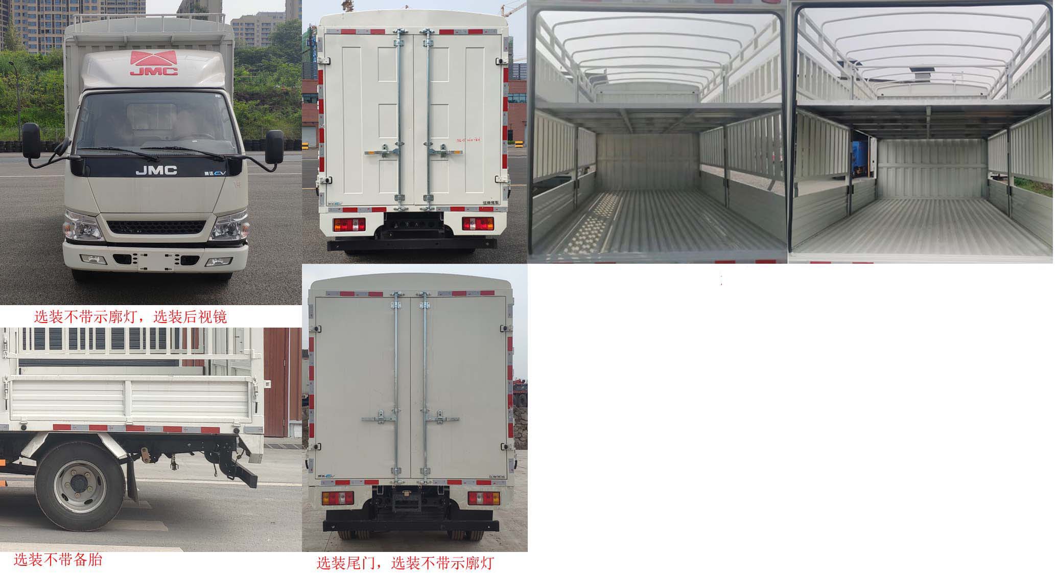 江鈴牌JX5041CCYTG2BEV純電動(dòng)倉柵式運(yùn)輸車公告圖片