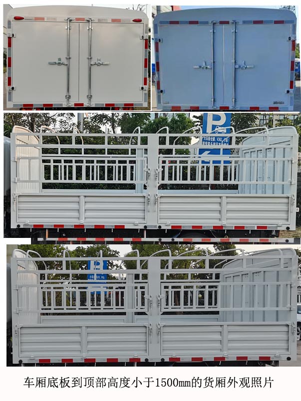 江鈴牌JX5041CCYTG2BEV純電動(dòng)倉柵式運(yùn)輸車公告圖片