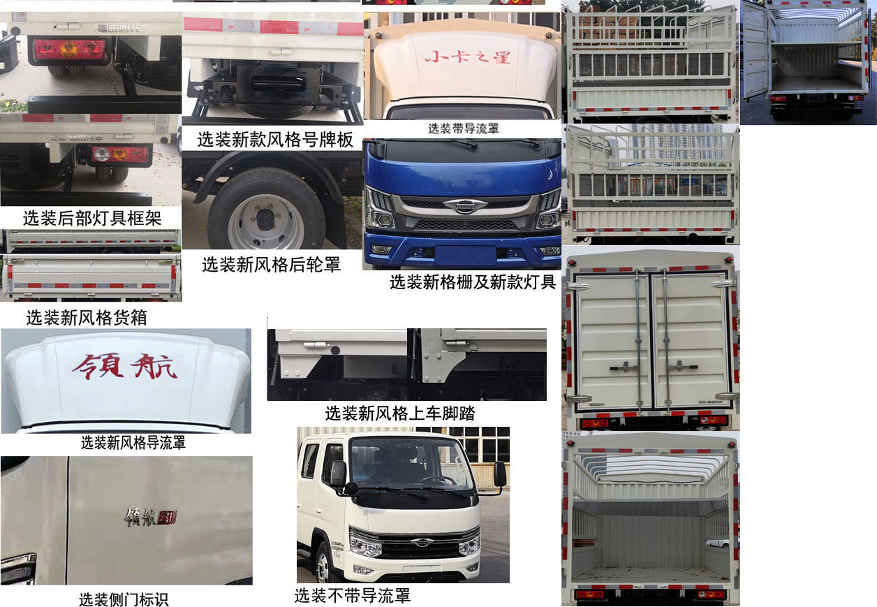 福田牌BJ5045CCY8ABA-21仓栅式运输车公告图片