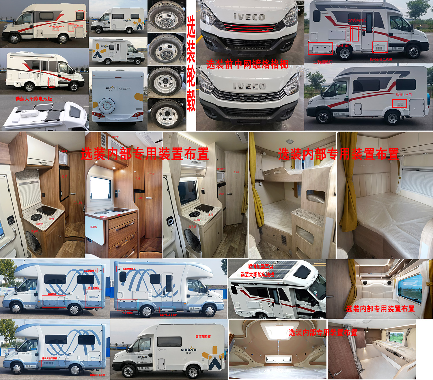 朗宸牌LLC5040XLJ旅居車公告圖片