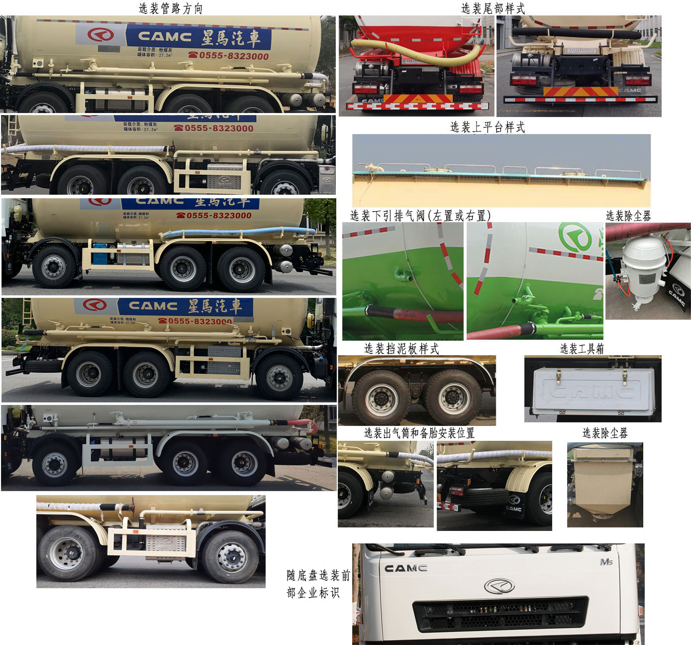 星馬牌AH5314GFL4L6低密度粉粒物料運(yùn)輸車公告圖片