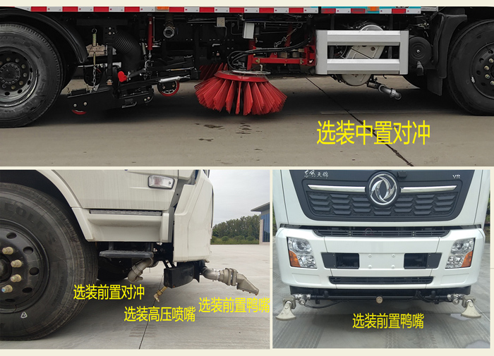 凱恒達牌HKD5181TXSDF6洗掃車公告圖片