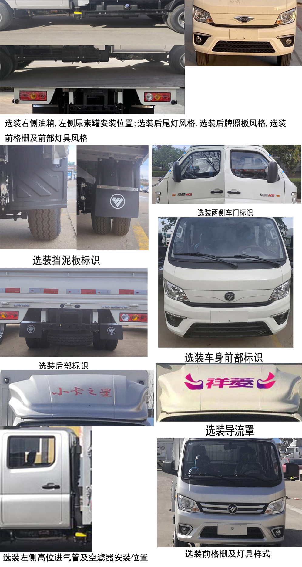 福田牌BJ5042CCY8AB6-01仓栅式运输车公告图片
