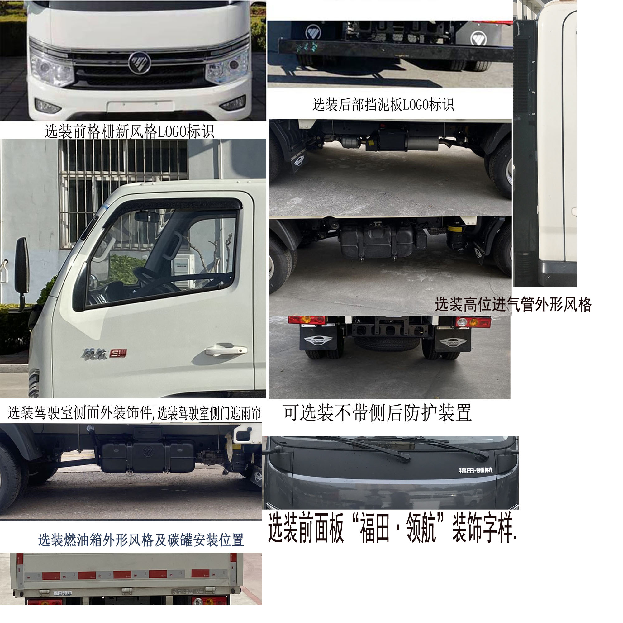 福田牌BJ5035CCY4JV5-03倉柵式運輸車公告圖片