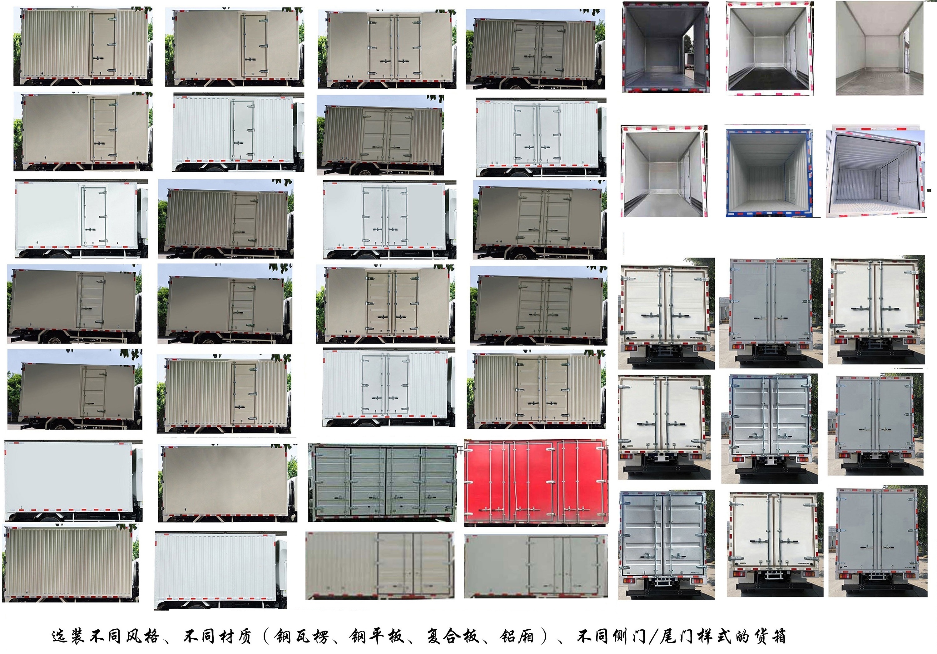 五十铃牌QL5042XXYBUHA厢式运输车公告图片