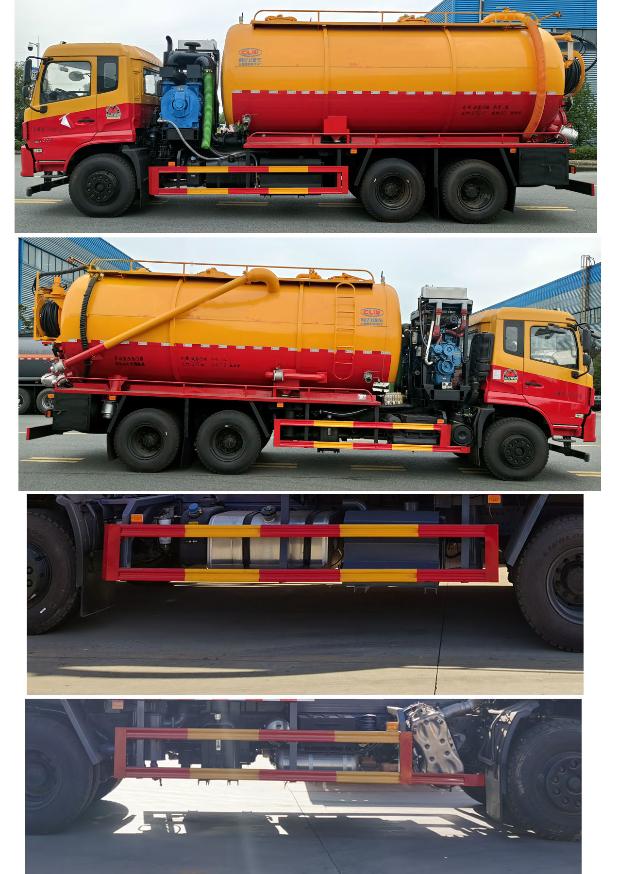 程力牌CL5258GQW6CC清洗吸污車公告圖片