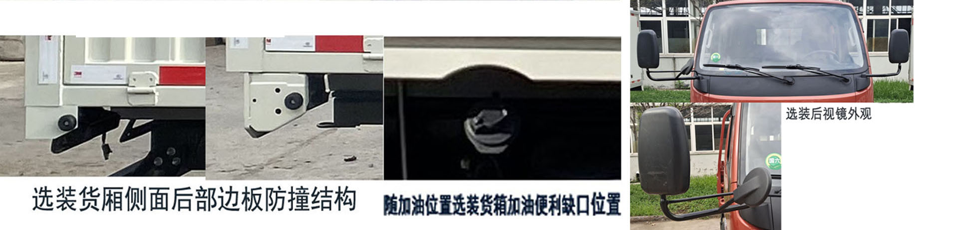 福田牌BJ5045CCY9AB7-26倉柵式運(yùn)輸車公告圖片