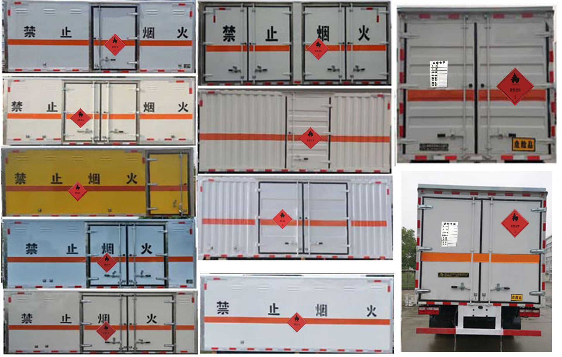 現(xiàn)代牌CHM5041XRYZDC33T易燃液體廂式運輸車公告圖片