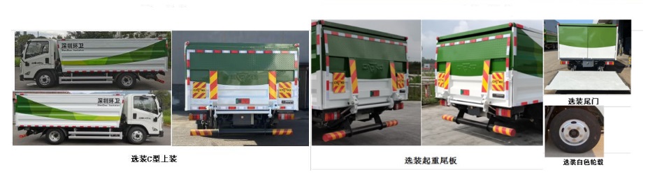 重特牌QYZ5040XTYJLEV纯电动密闭式桶装垃圾车公告图片