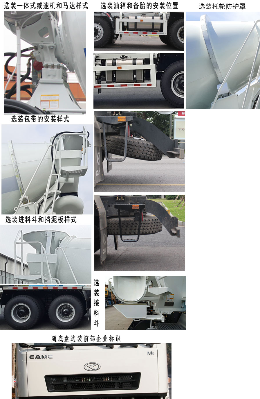 星馬牌AH5313GJB4L6混凝土攪拌運(yùn)輸車公告圖片