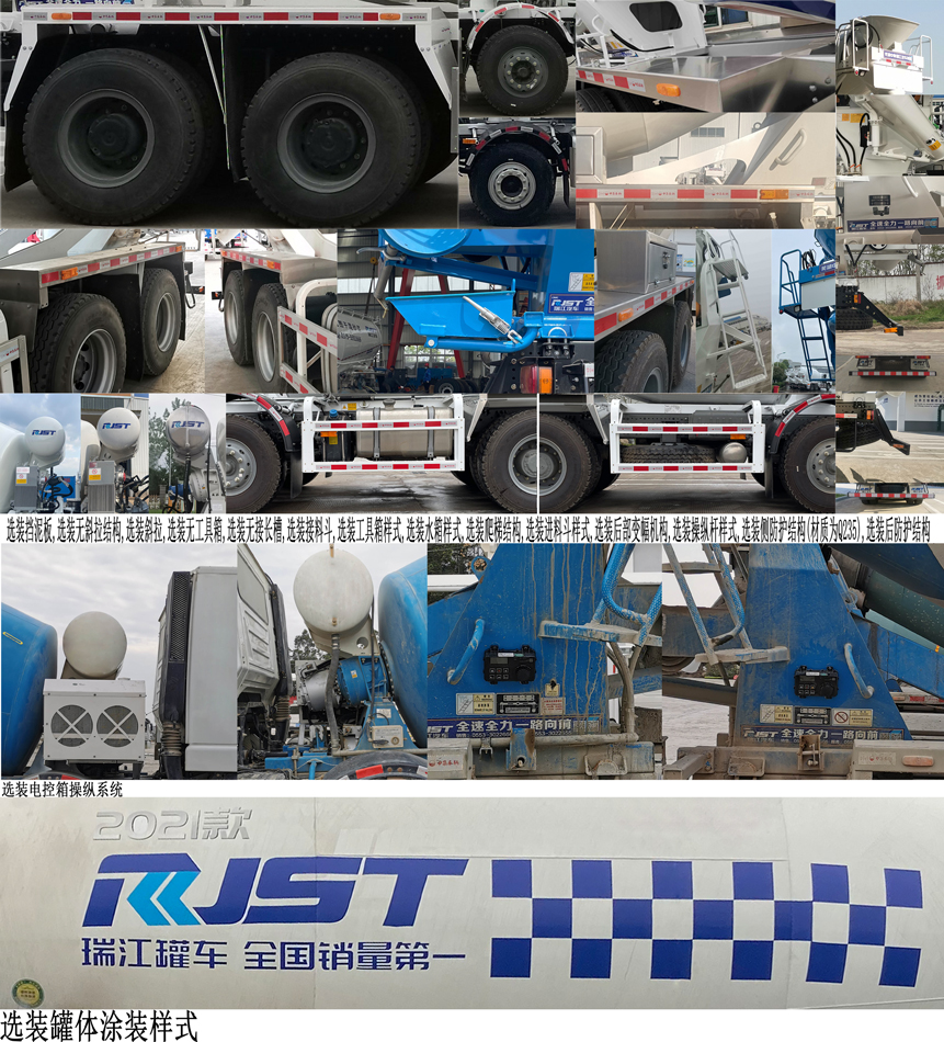 瑞江牌WL5310GJBCQG6A4混凝土攪拌運(yùn)輸車公告圖片