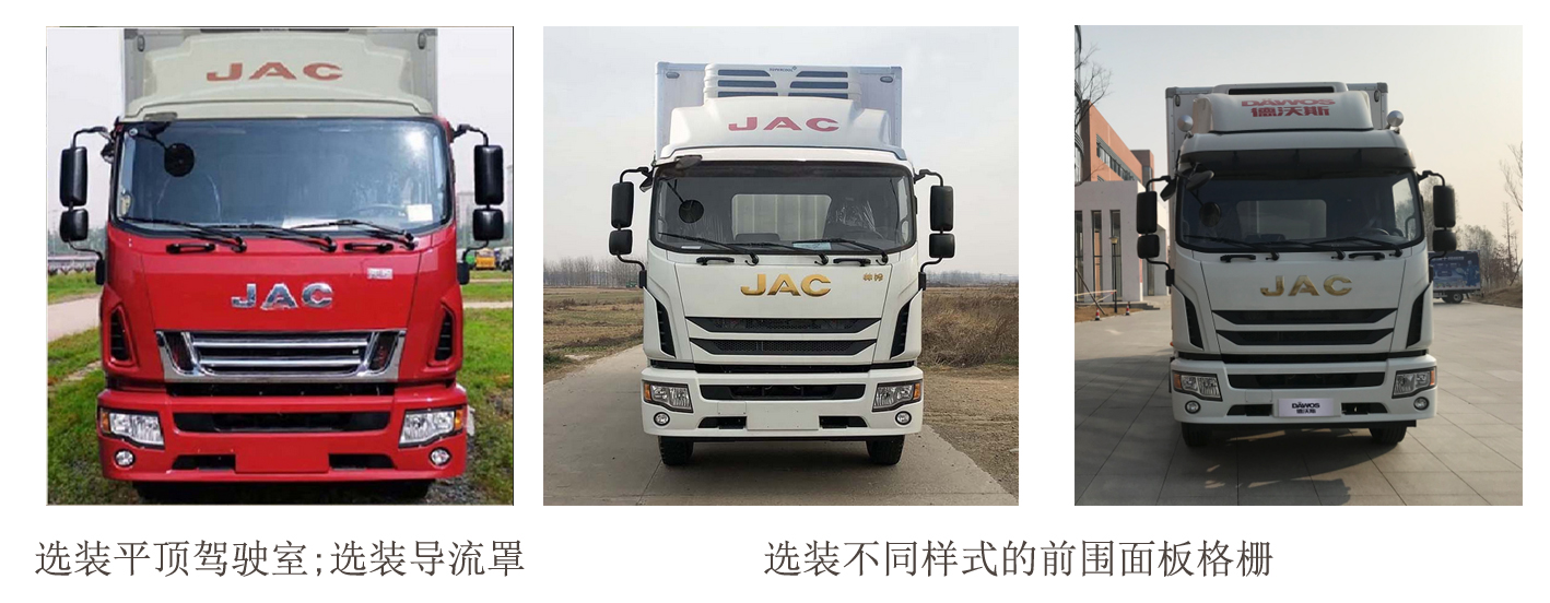 江淮牌HFC5180XLCB90K1E2NS冷藏車公告圖片