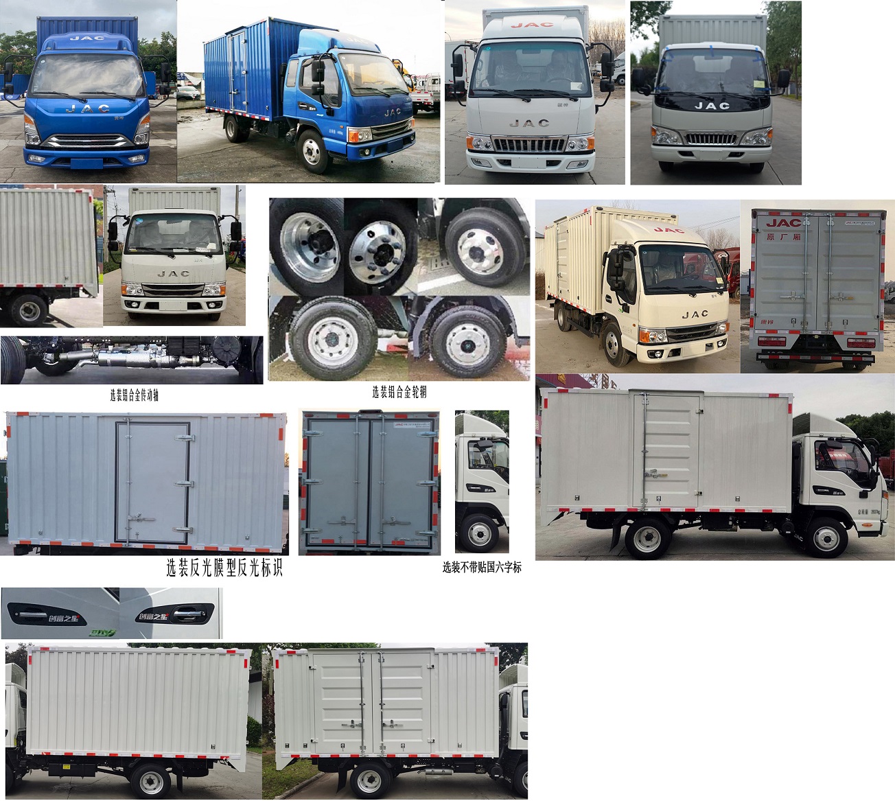 江淮牌HFC5031XXYP23K1B4S廂式運輸車公告圖片