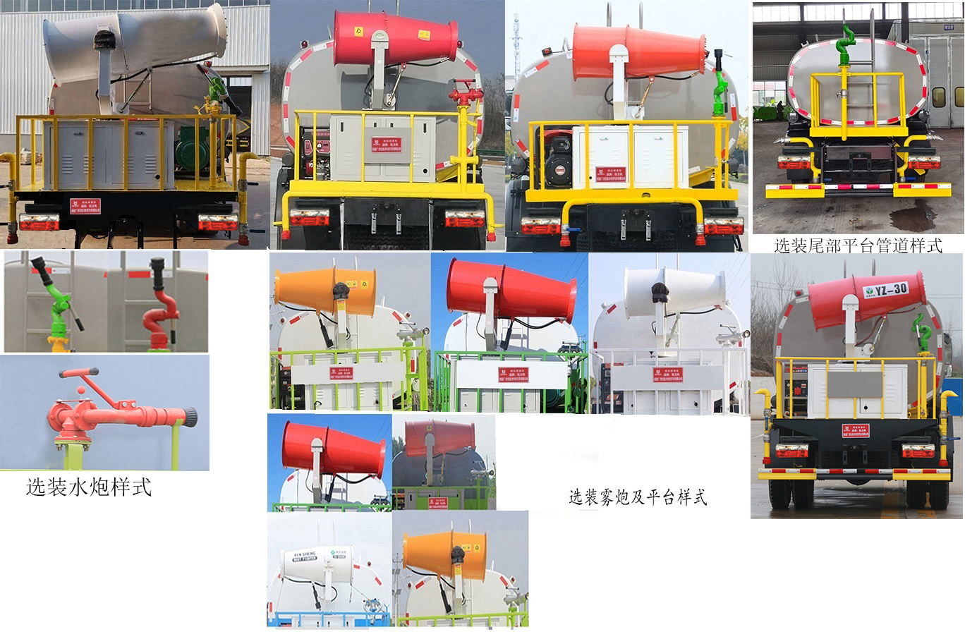 凱力風(fēng)牌KLF5122GPSE6綠化噴灑車公告圖片