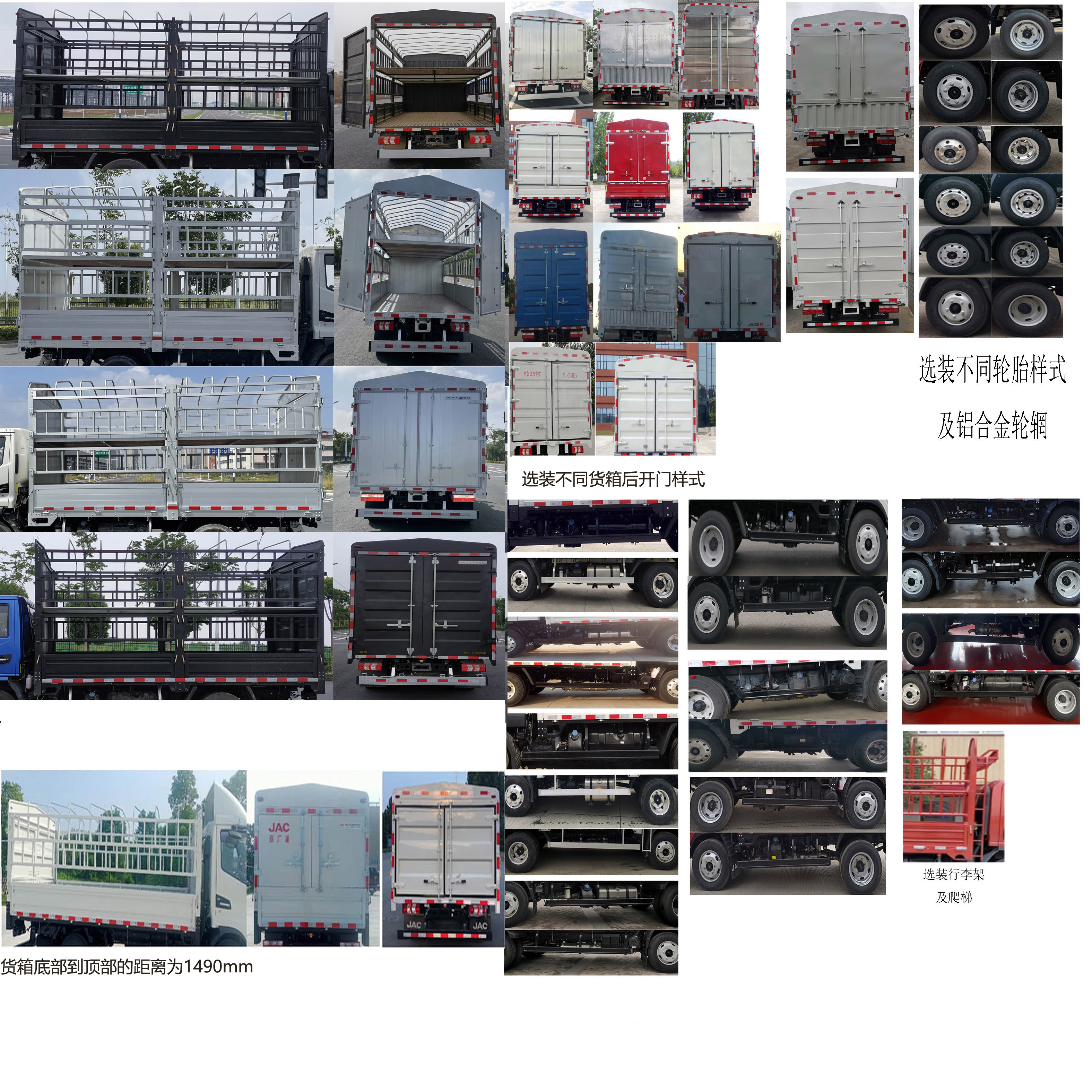 江淮牌HFC5045CCYP32K1C7NS仓栅式运输车公告图片