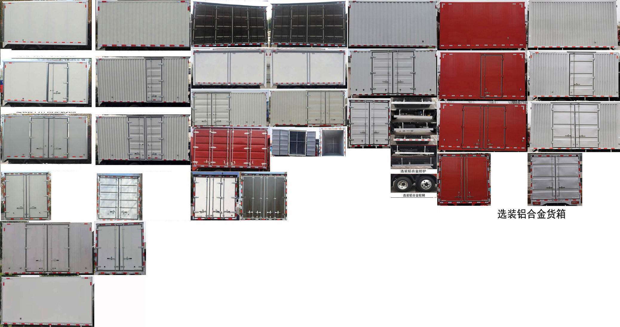 福田牌BJ5044XXY9JDA-10廂式運輸車公告圖片