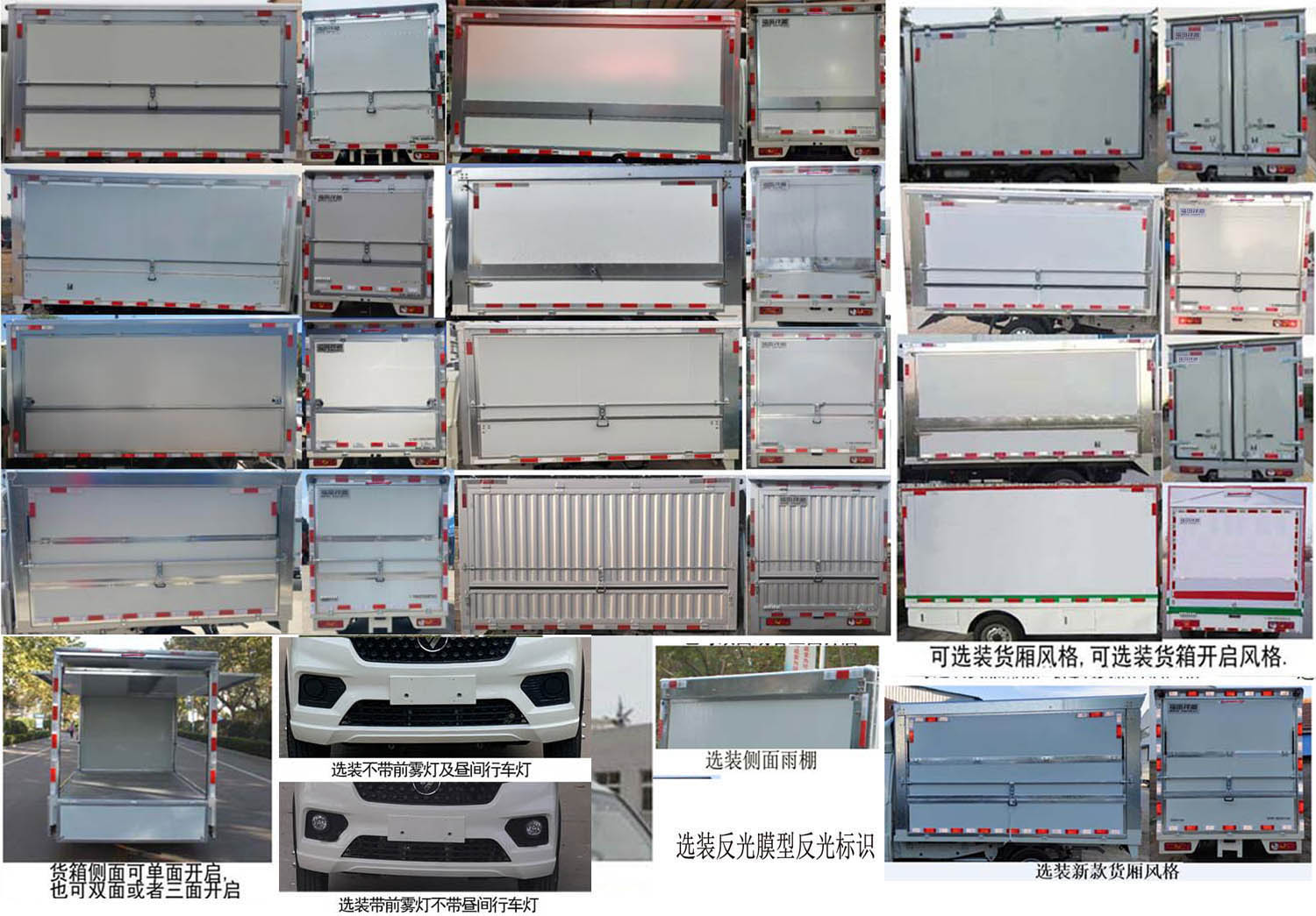 福田牌BJ5030XYK4AV8-30翼開啟廂式車公告圖片