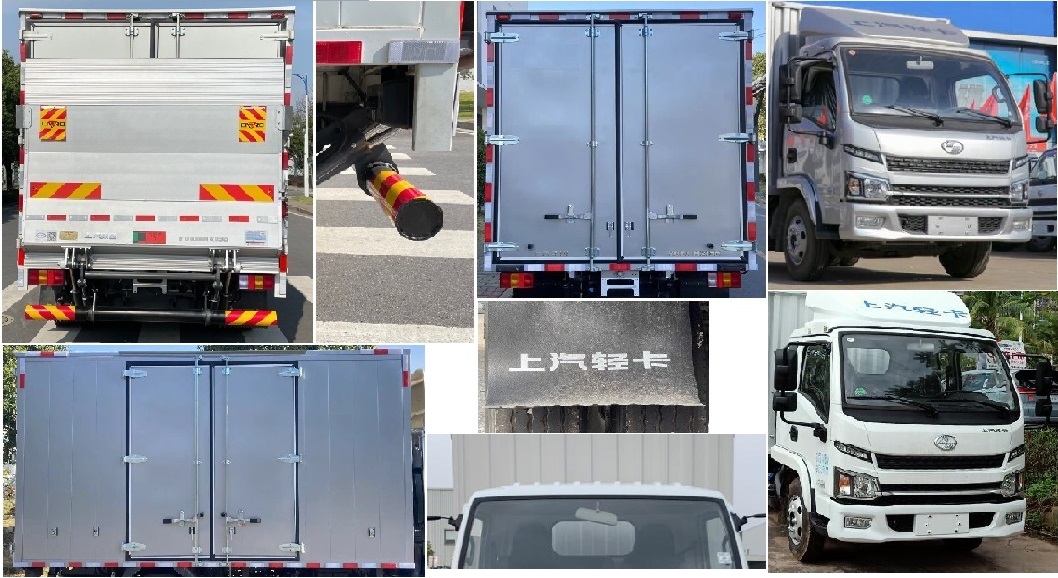 躍進牌SH5043XXYKFDCNZ6廂式運輸車公告圖片