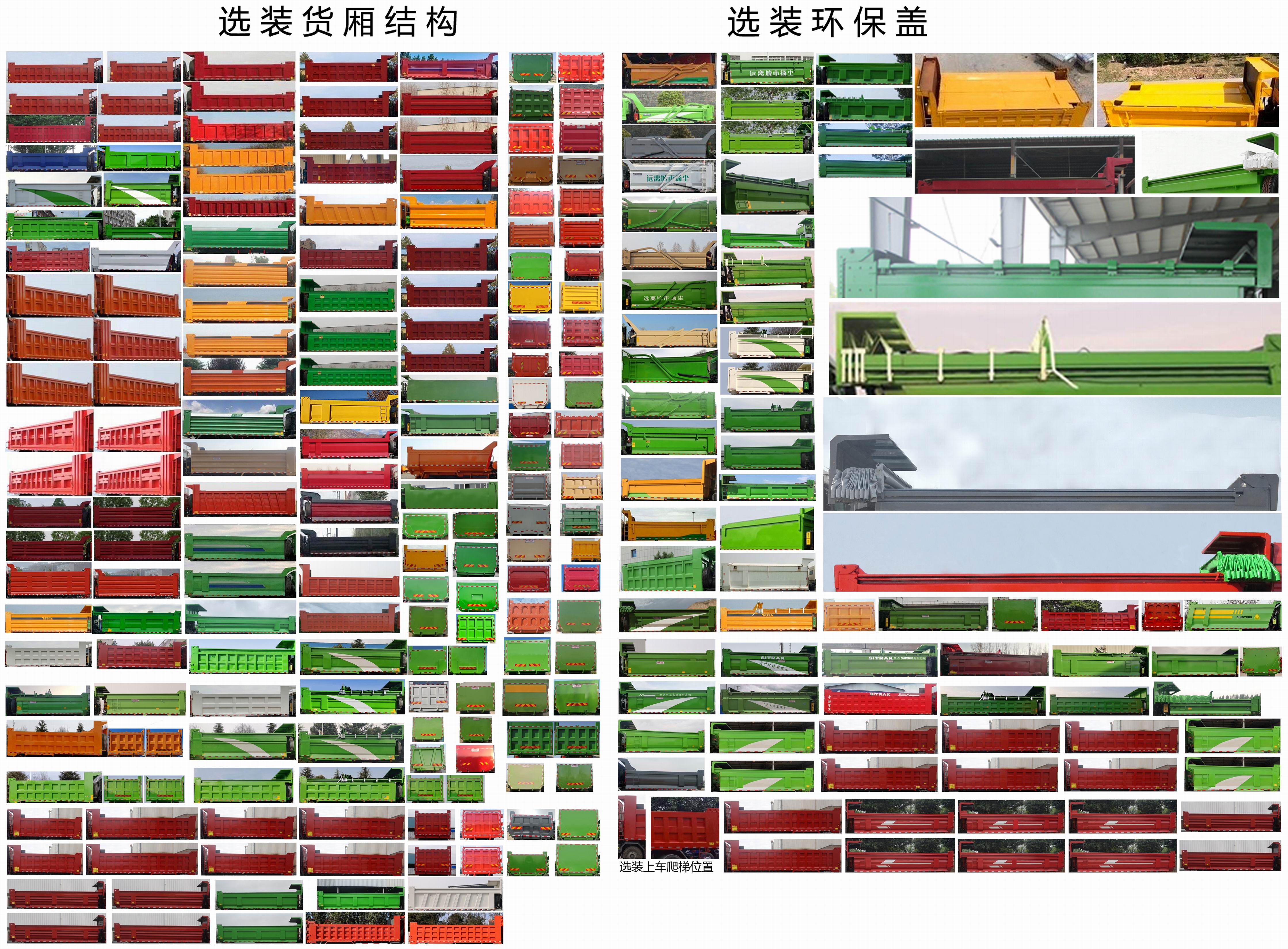 汕德卡牌ZZ5316ZLJN406HF1自卸式垃圾车公告图片