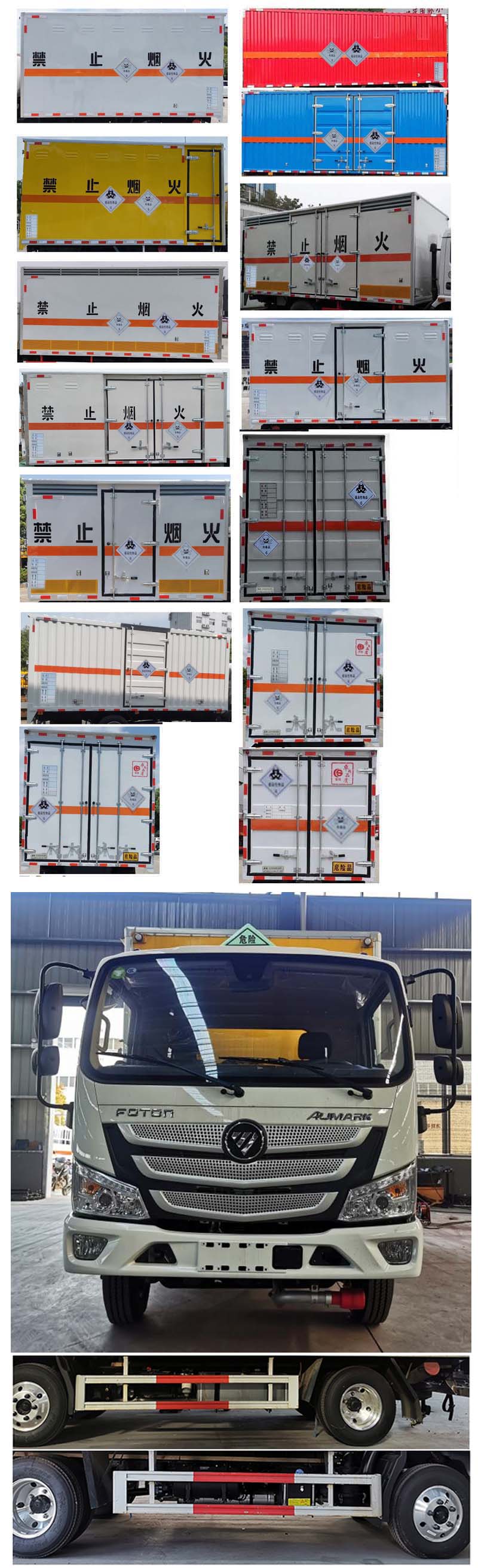 楚勝牌CSC5045XDGB6毒性和感染性物品廂式運(yùn)輸車公告圖片