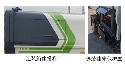 宇通牌YTZ5030ZZZ20P6自装卸式垃圾车公告图片