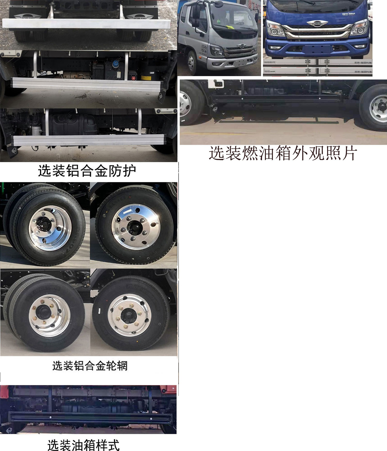 福田牌BJ5043XXY9JDA-03廂式運輸車公告圖片