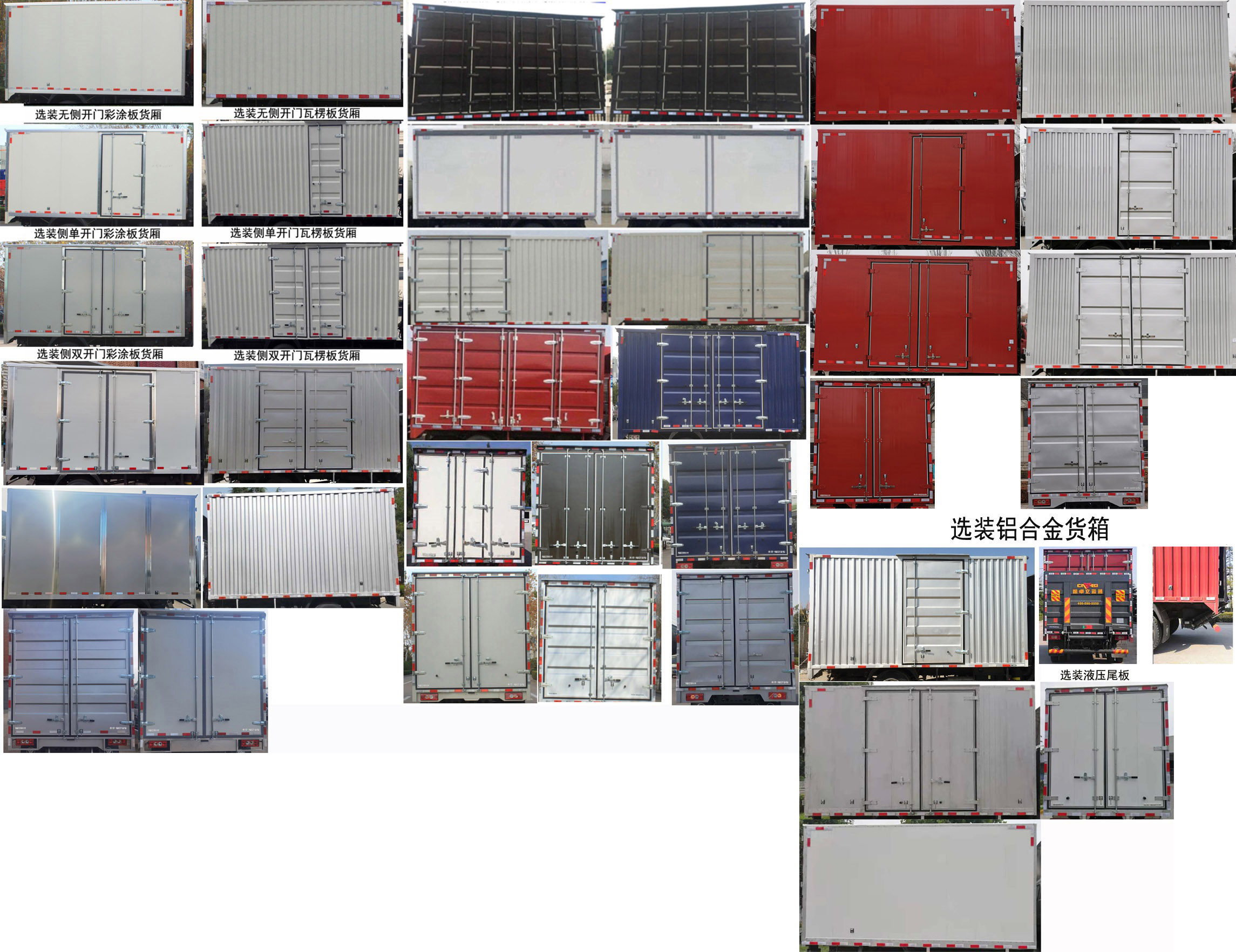 福田牌BJ5046XXY9JDA-53廂式運輸車公告圖片