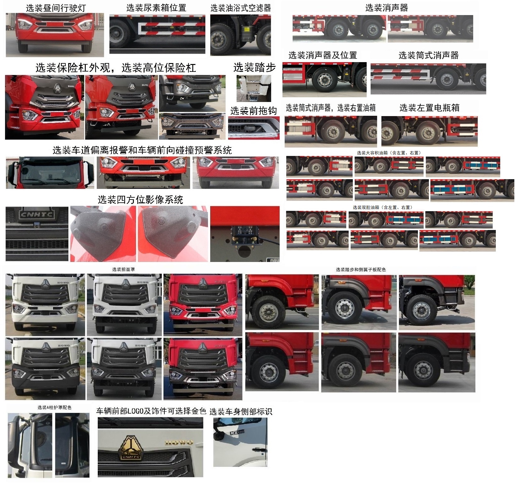 豪沃牌ZZ5317TPBV506JF1平板運(yùn)輸車公告圖片