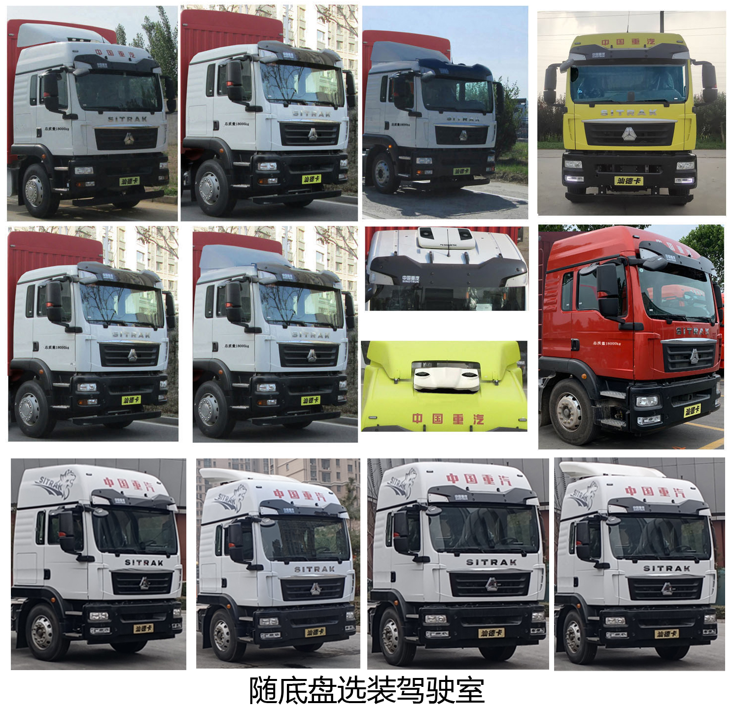 汕德卡牌ZZ5186CCQK501GF1畜禽運輸車公告圖片