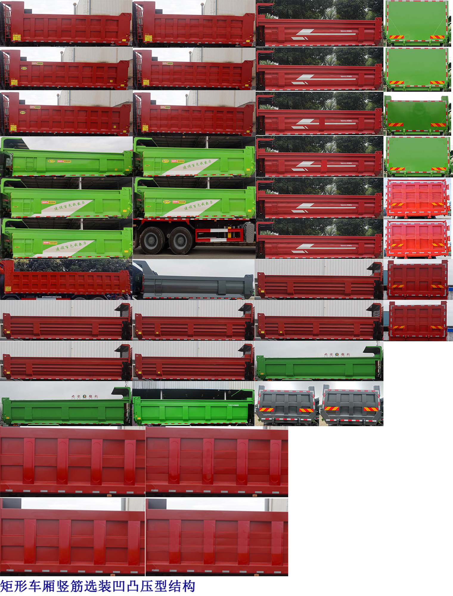 運力牌LG5253ZLJZ6自卸式垃圾車公告圖片