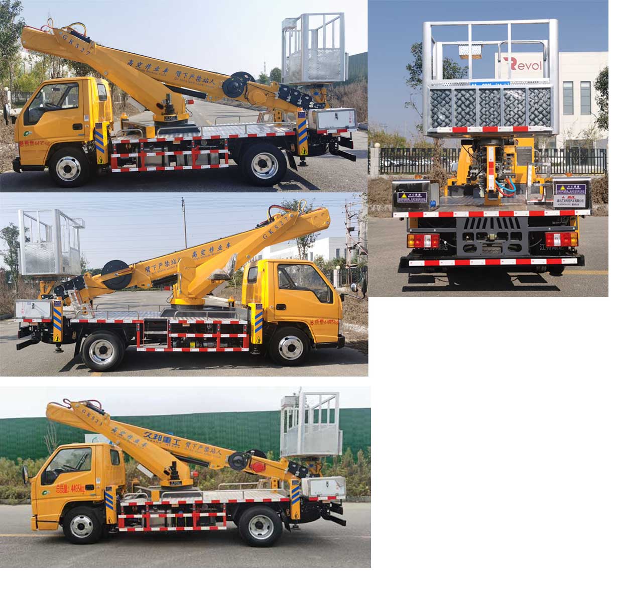 龍星匯牌HLV5043JGKJX6高空作業(yè)車公告圖片