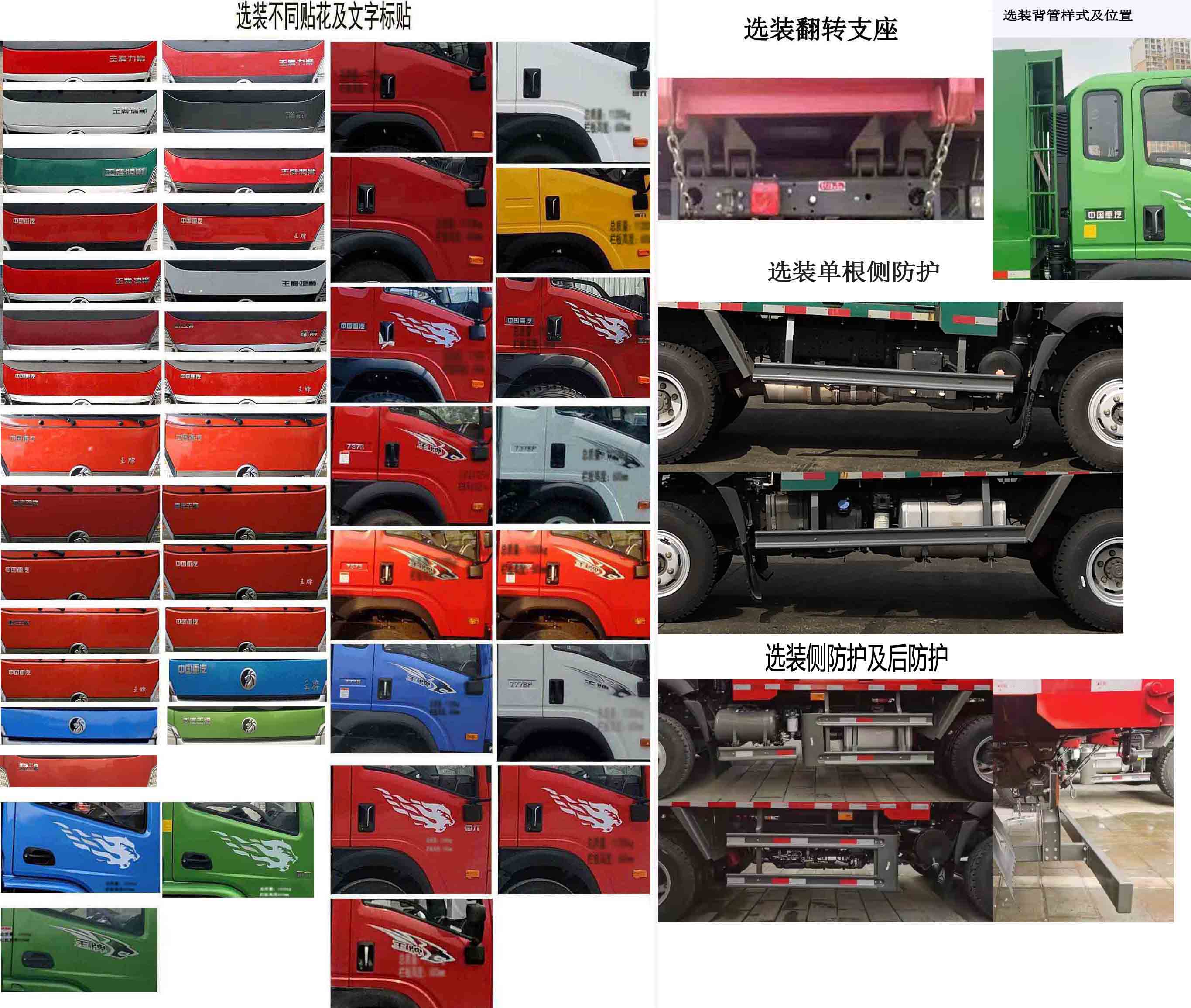 王牌牌CDW3114G331DFA1自卸汽车公告图片