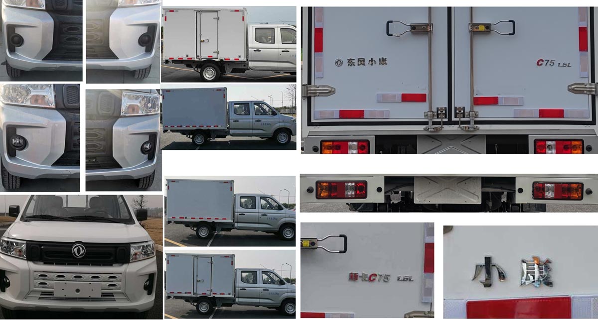 東風(fēng)牌DXK5020XXYC2HL廂式運輸車公告圖片