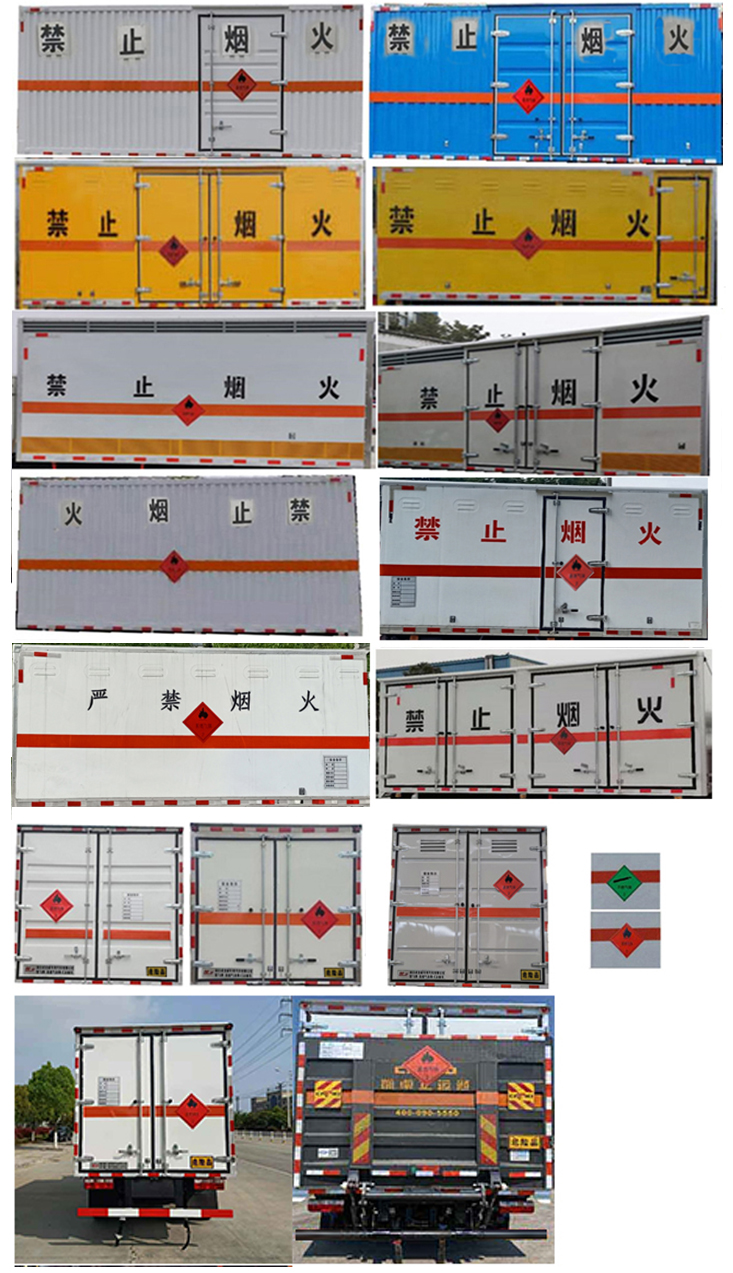 楚飞牌CLQ5041XRQ6E易燃气体厢式运输车公告图片