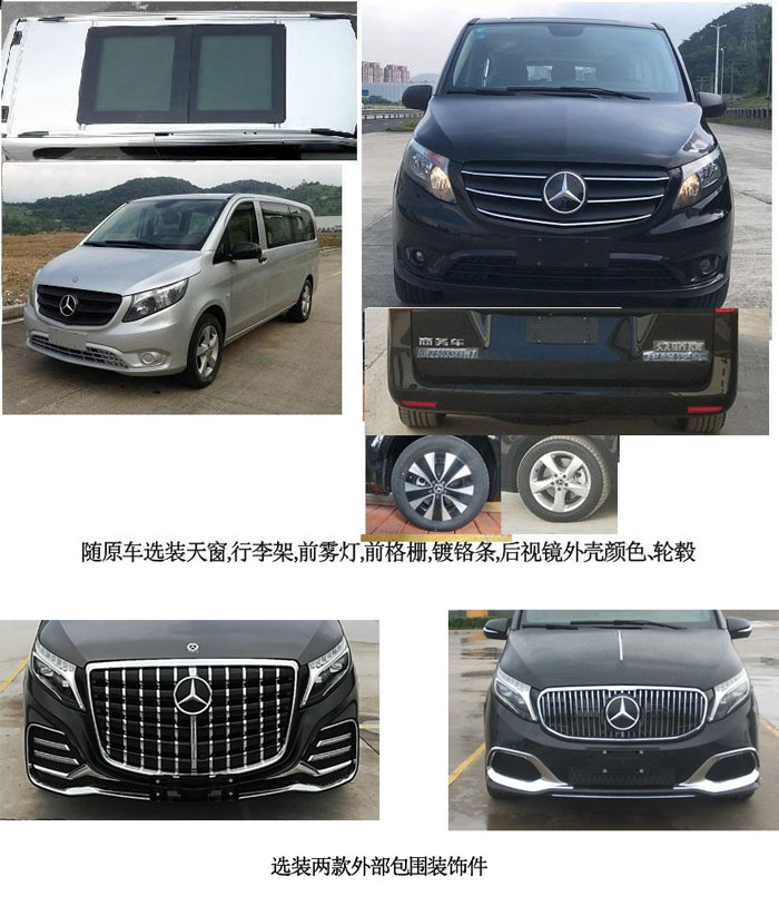 眾驕牌HWZ5033XSWT商務(wù)車公告圖片