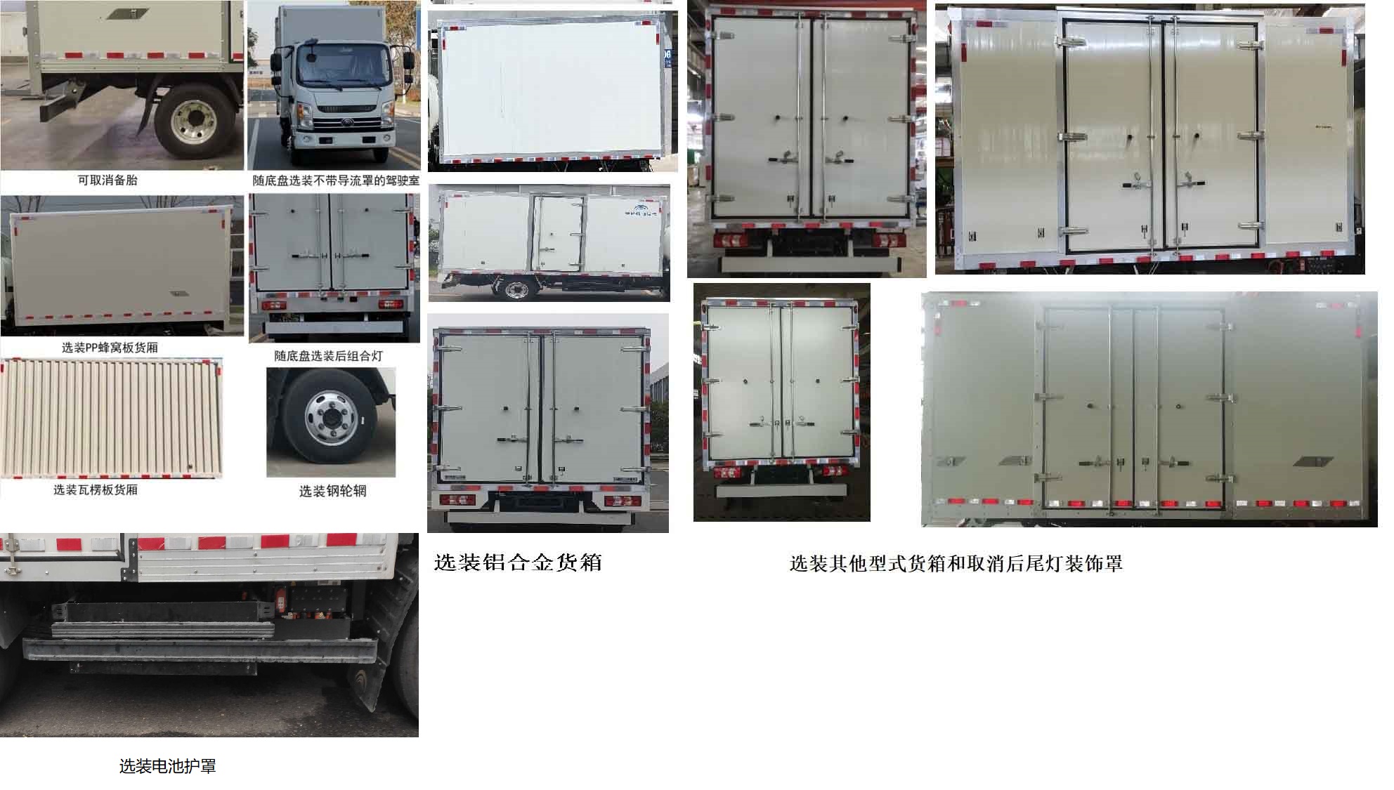 宇通牌ZKH5043XXYBEV2純電動廂式運輸車公告圖片