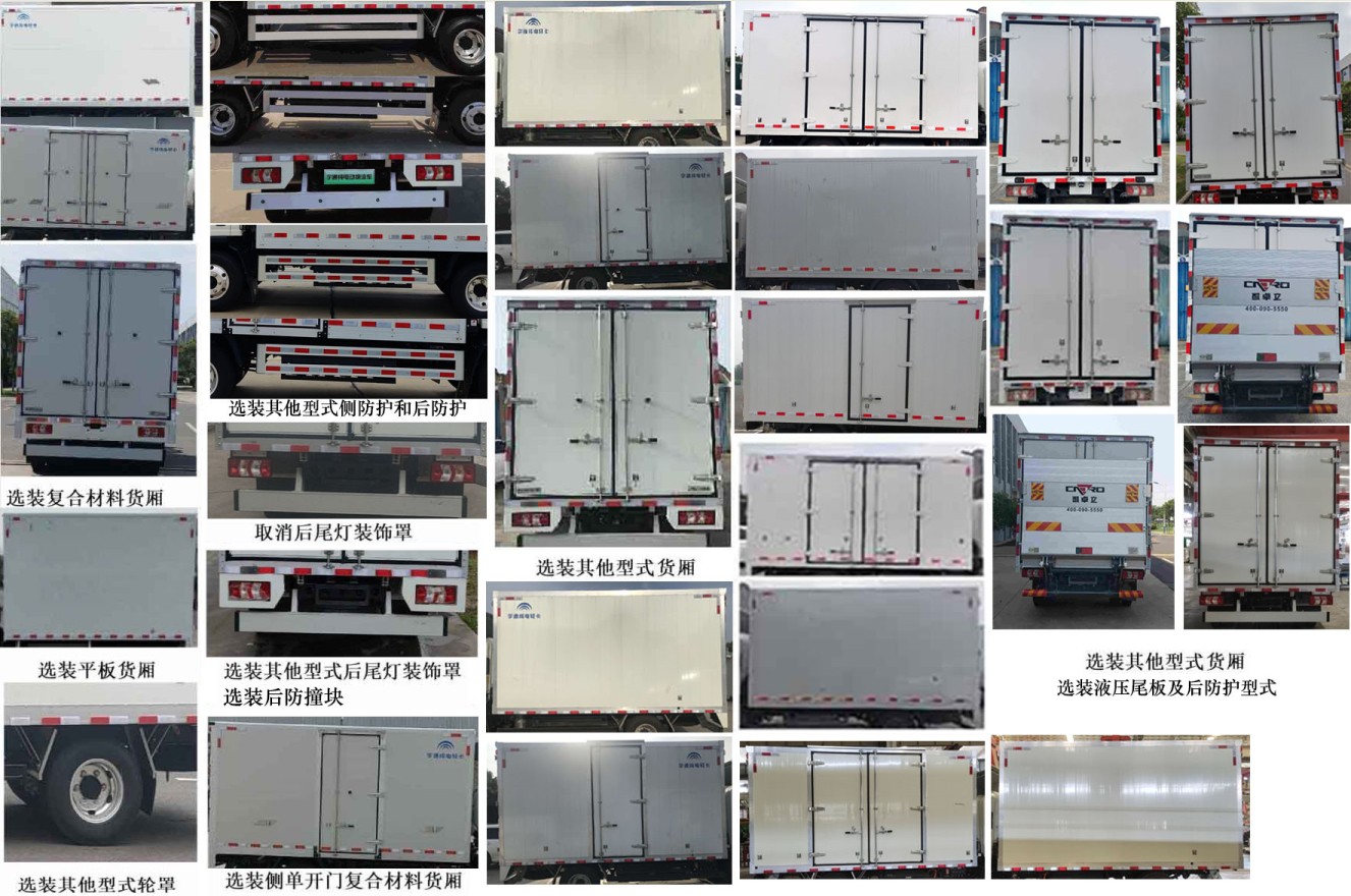 宇通牌ZKH5043XXYBEV2純電動廂式運輸車公告圖片