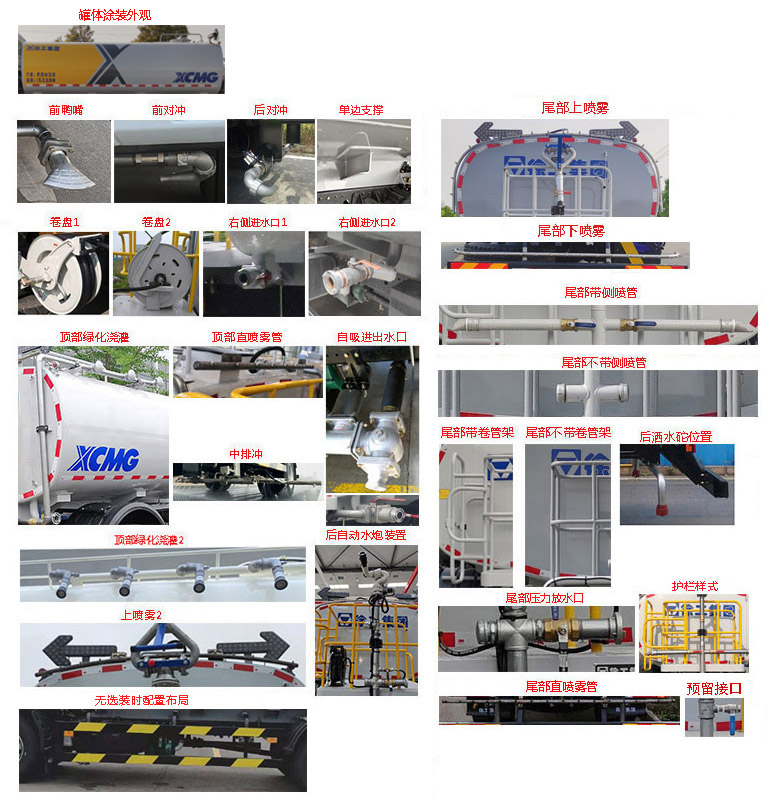 徐工牌DXA5180GPSF6绿化喷洒车公告图片