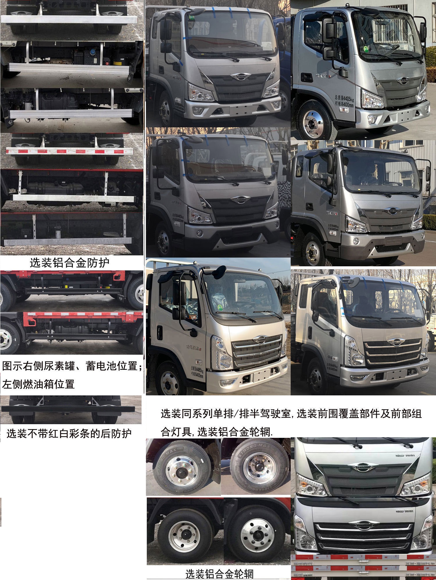 福田牌BJ1046V8JBA-09载货汽车公告图片