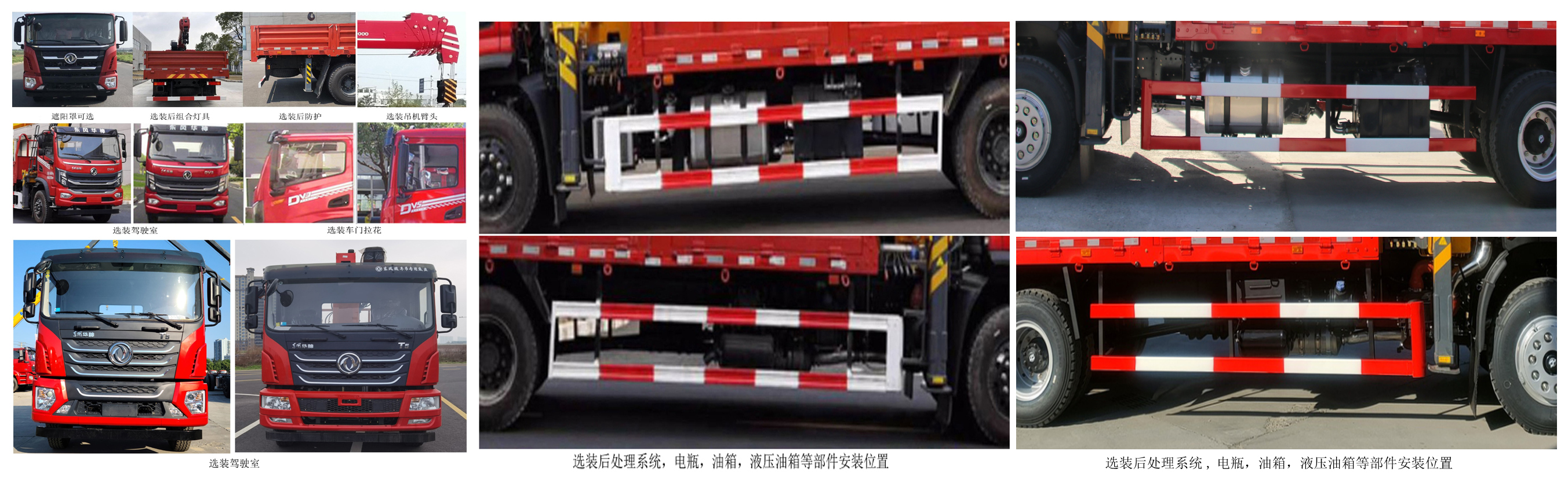 帕菲特牌PFT5184JSQD6A隨車起重運(yùn)輸車公告圖片